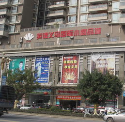英德國際義烏小商品城網(wǎng)站建設(shè)方案 打造數(shù)字貿(mào)易新平臺