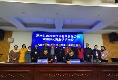 湖南懷化商業(yè)供銷(xiāo)學(xué)校通信技術(shù)研究開(kāi)發(fā)現(xiàn)狀與前景