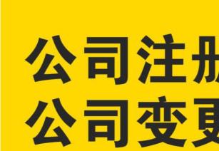 轉讓成都私募基金與資產管理公司 涵蓋互聯網金融服務、投資及商標專利